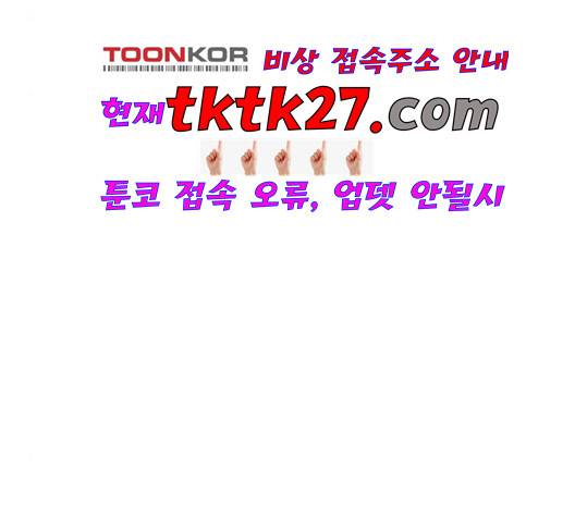 아홉수 우리들 84화 20