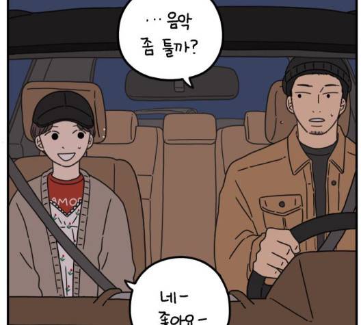 아홉수 우리들 84화 27