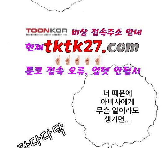 호랑이형님 203화 4