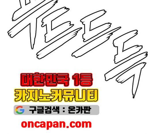 호랑이형님 203화 8