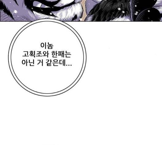 호랑이형님 203화 12