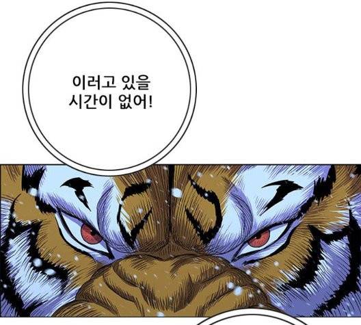 호랑이형님 203화 13