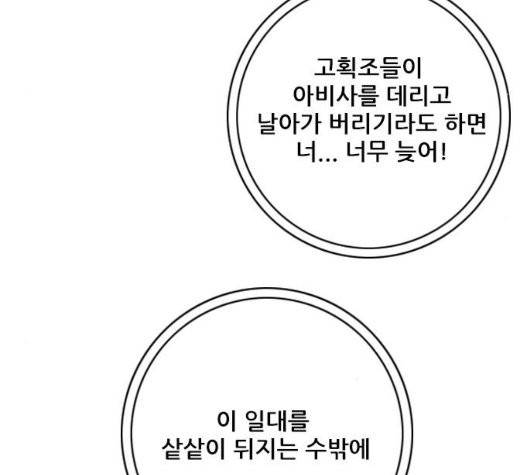 호랑이형님 203화 14