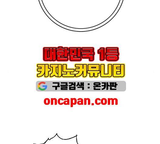 호랑이형님 203화 15