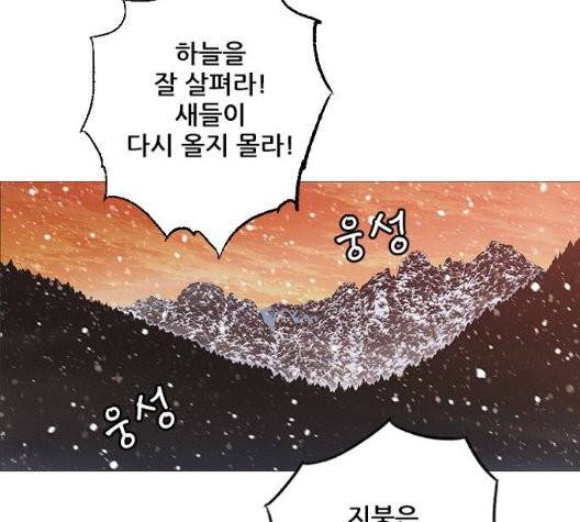 호랑이형님 203화 16