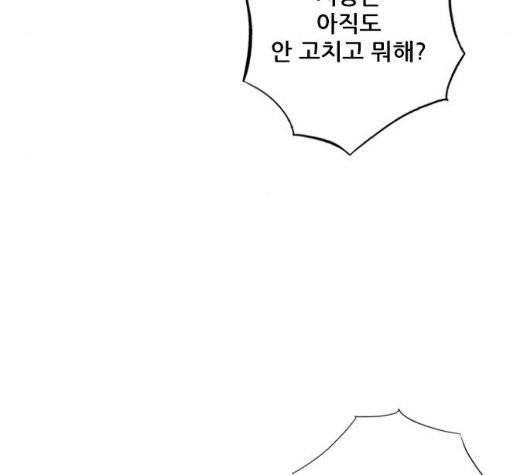 호랑이형님 203화 17