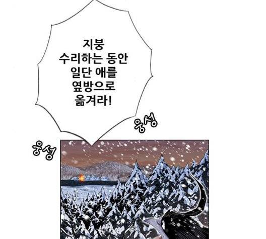 호랑이형님 203화 22