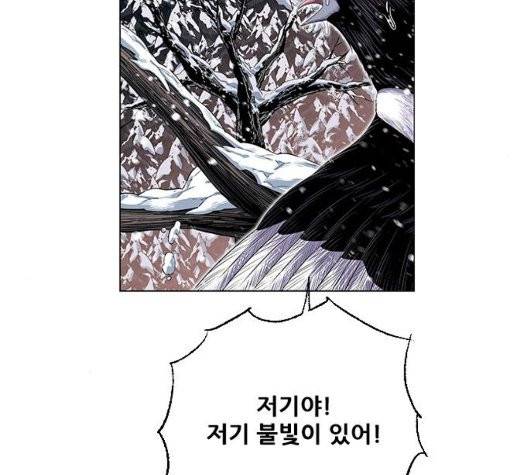 호랑이형님 203화 23