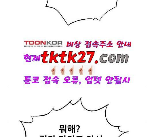 호랑이형님 203화 24