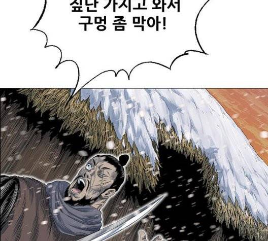 호랑이형님 203화 25