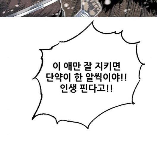 호랑이형님 203화 26