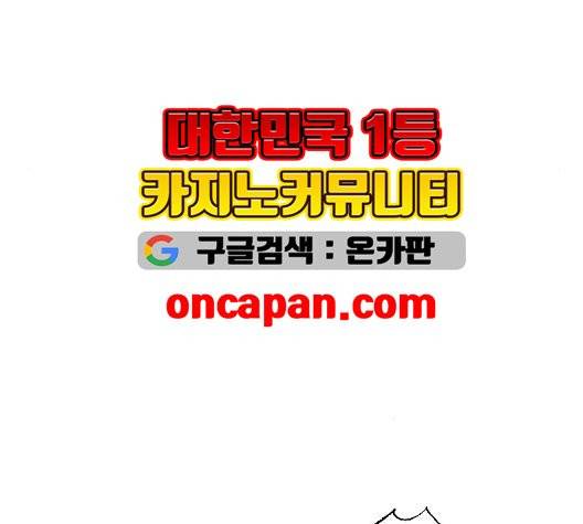 호랑이형님 203화 27