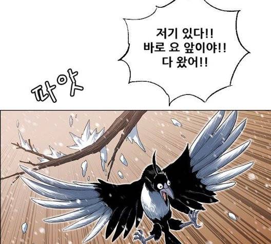 호랑이형님 203화 28