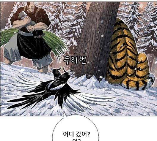 호랑이형님 203화 33