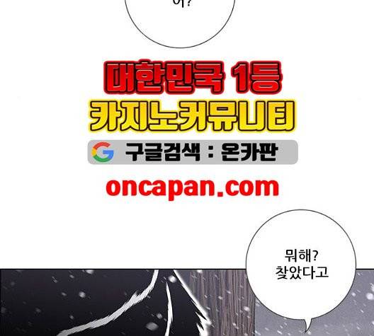 호랑이형님 203화 34