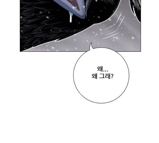 호랑이형님 203화 37