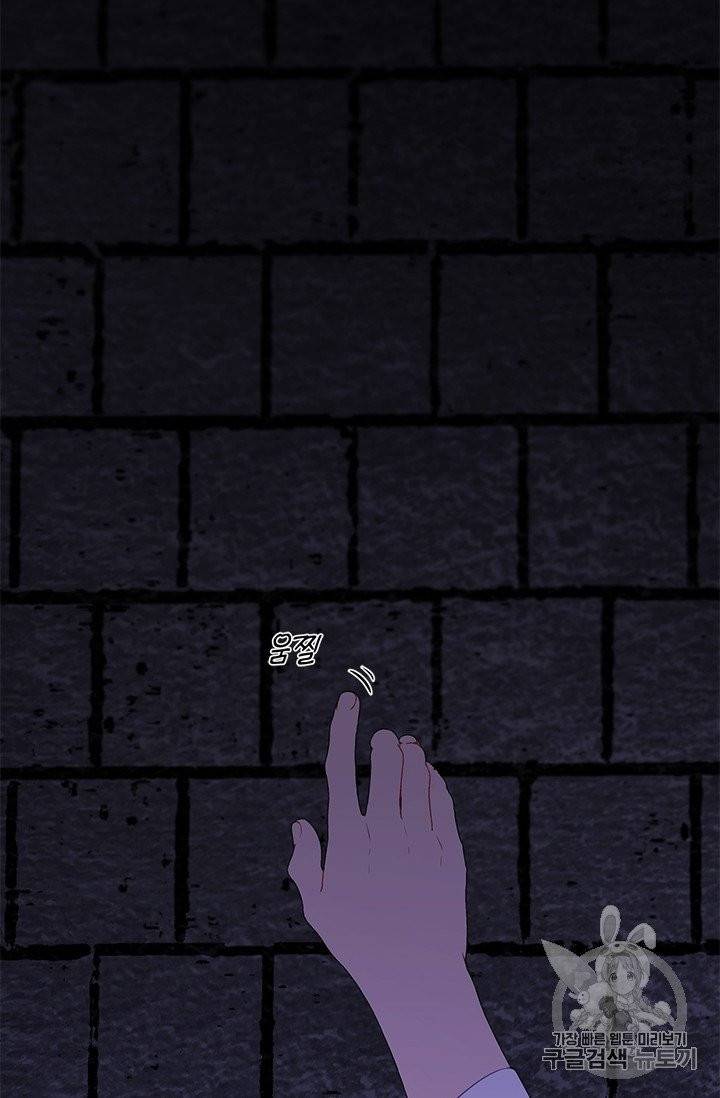 나 혼자 소설 속 망나니 27화 2