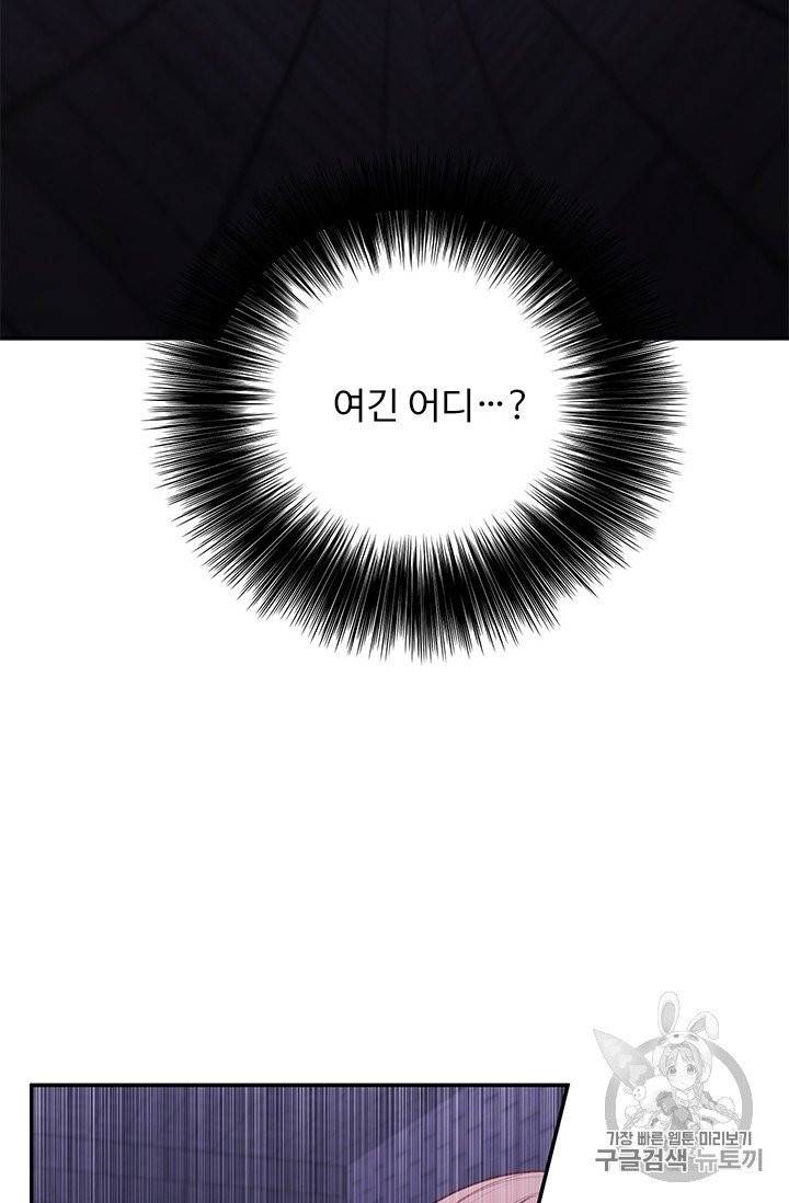 나 혼자 소설 속 망나니 27화 8