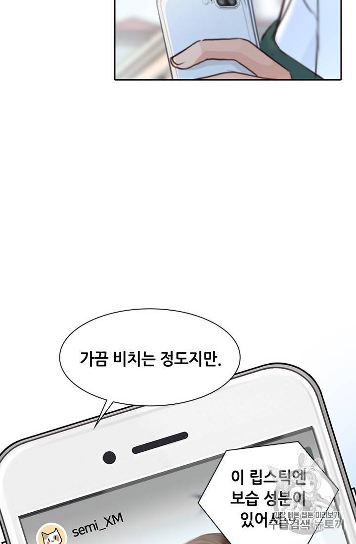 페이크뷰티 26화 3