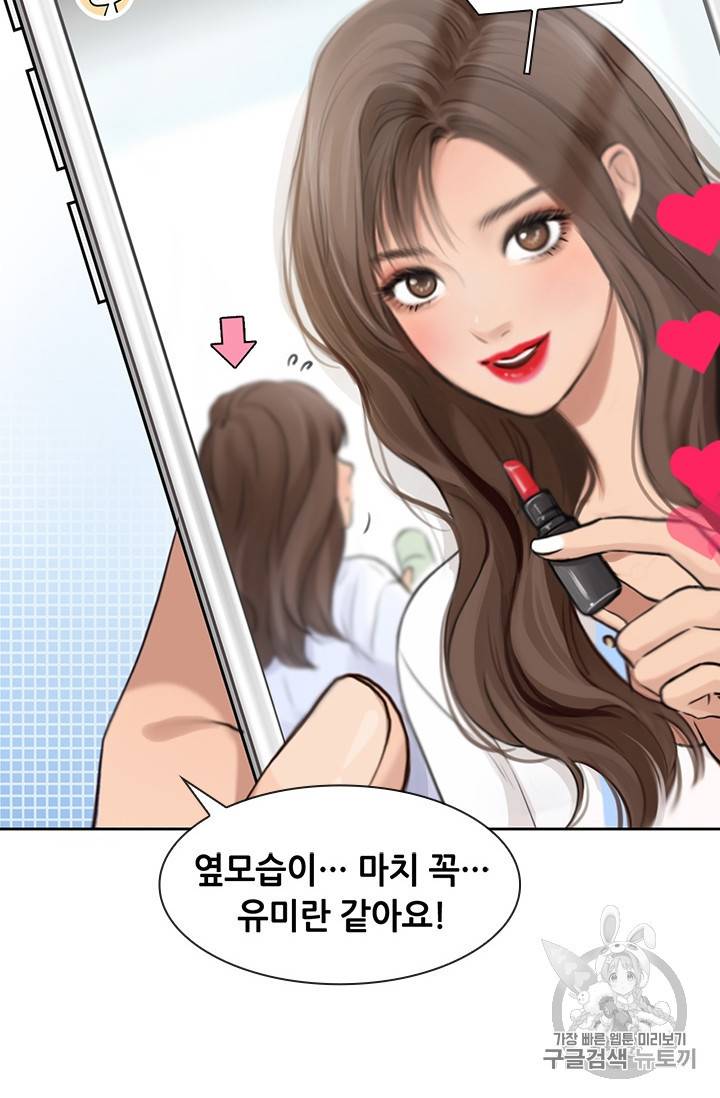 페이크뷰티 26화 4