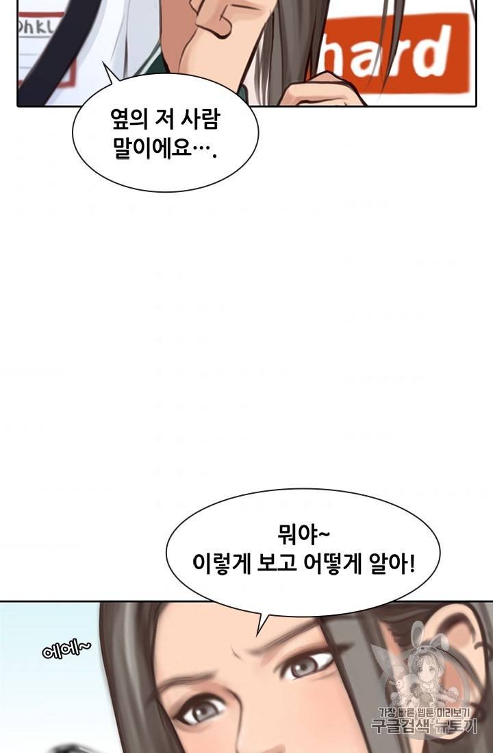 페이크뷰티 26화 6