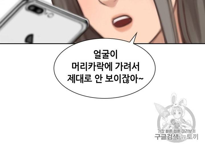 페이크뷰티 26화 7