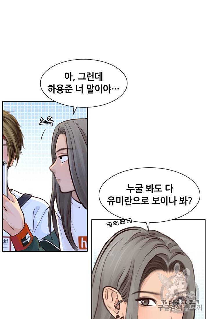 페이크뷰티 26화 8