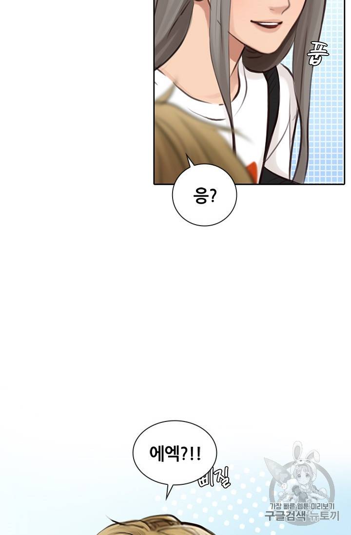 페이크뷰티 26화 9