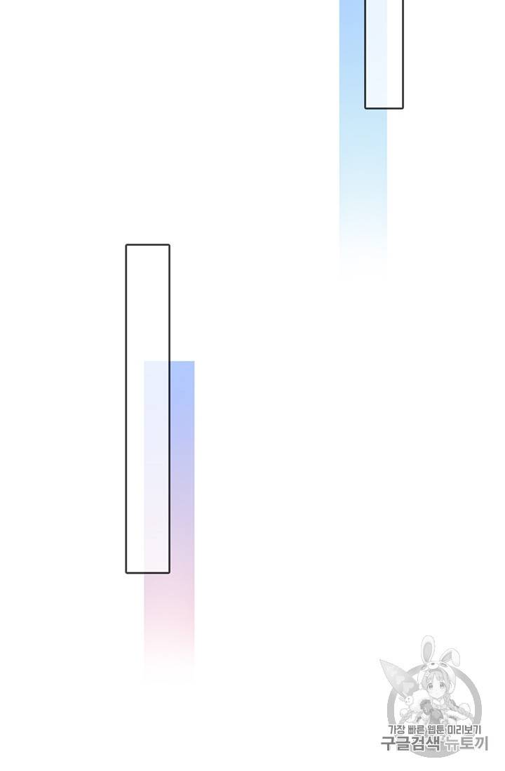 페이크뷰티 26화 11