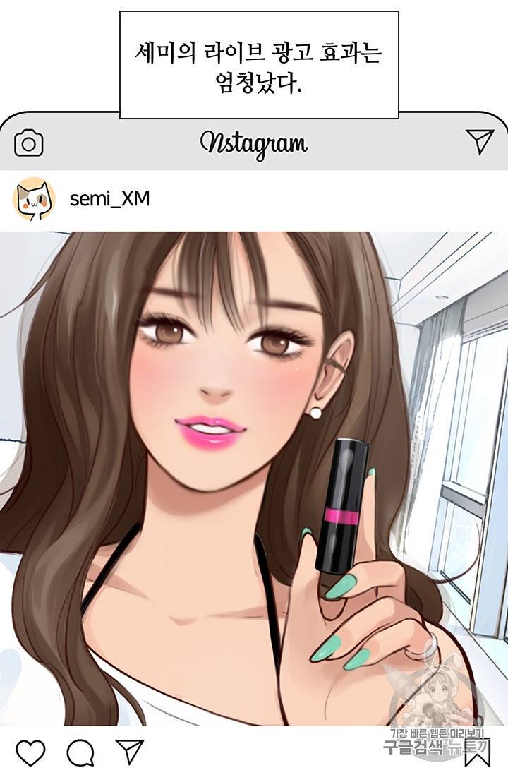 페이크뷰티 26화 12