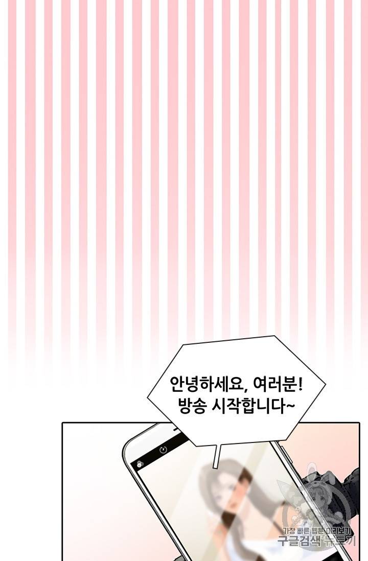 페이크뷰티 26화 14