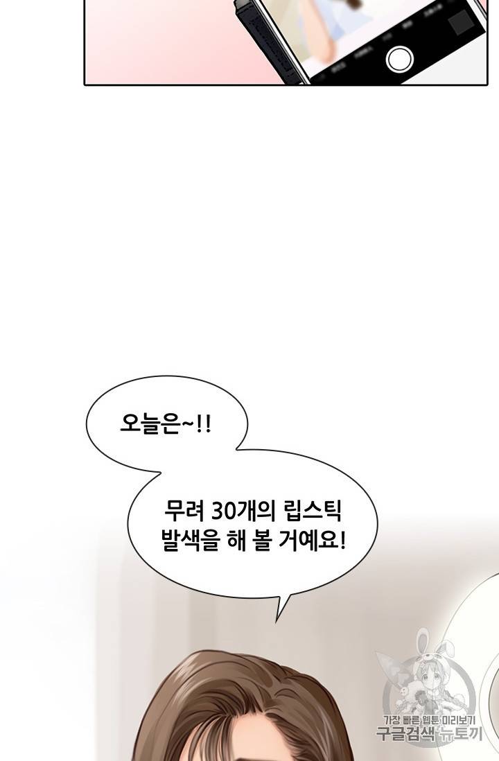 페이크뷰티 26화 15