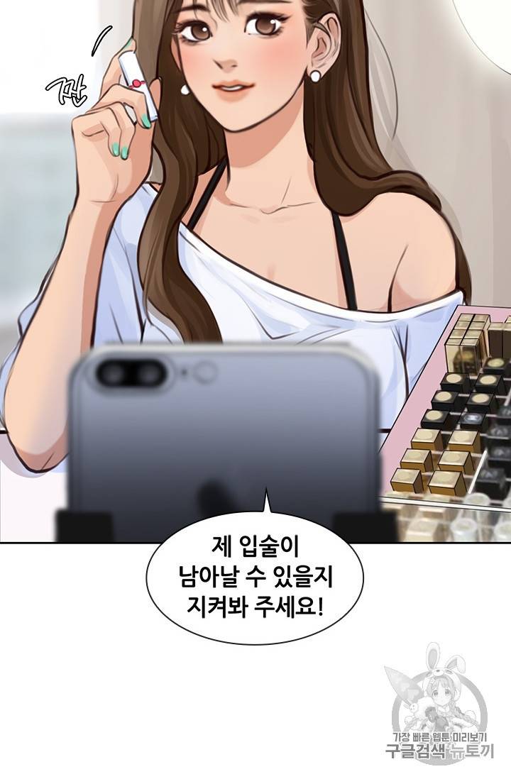 페이크뷰티 26화 16