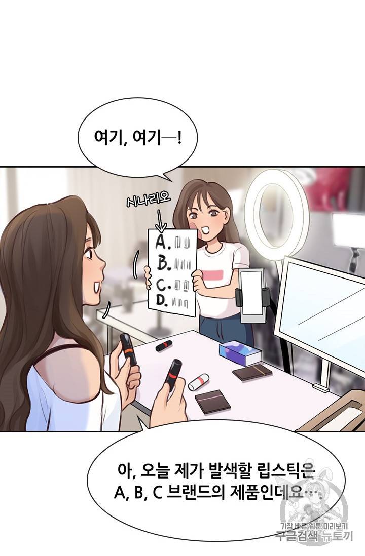페이크뷰티 26화 17