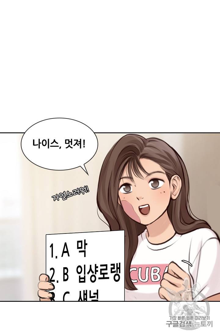 페이크뷰티 26화 18