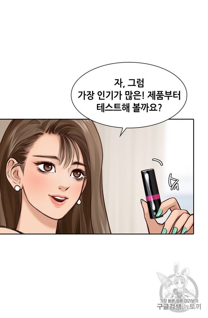 페이크뷰티 26화 20