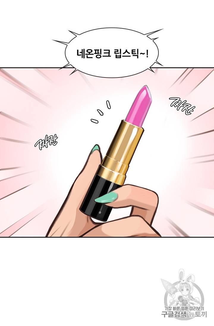 페이크뷰티 26화 21