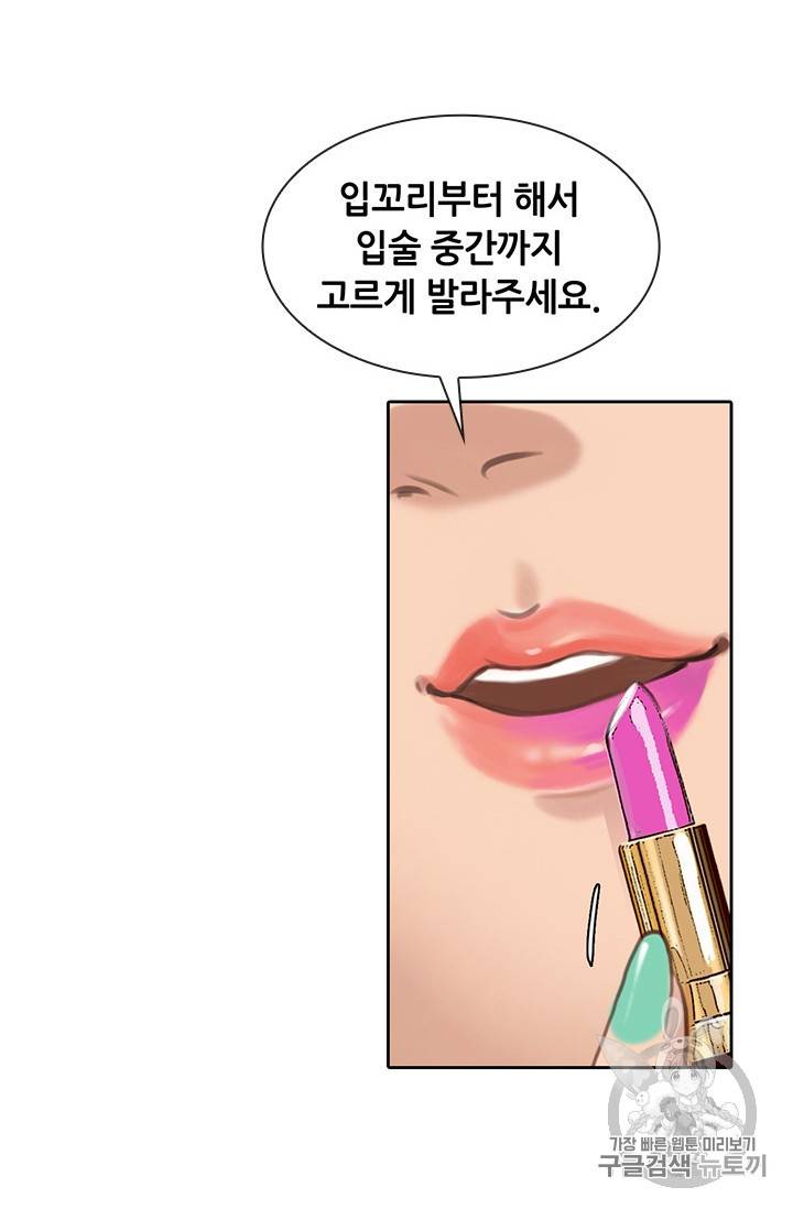 페이크뷰티 26화 22