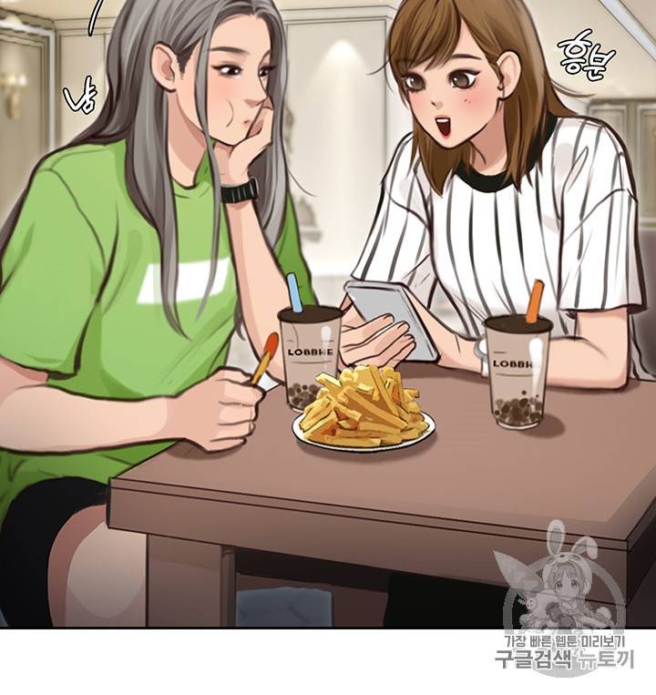 페이크뷰티 26화 25