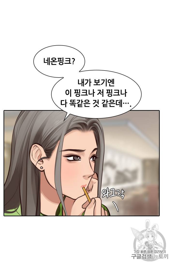 페이크뷰티 26화 26