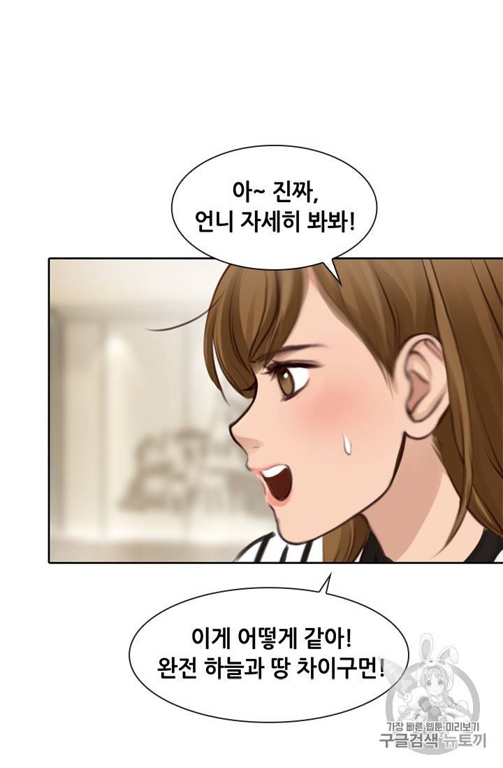 페이크뷰티 26화 27