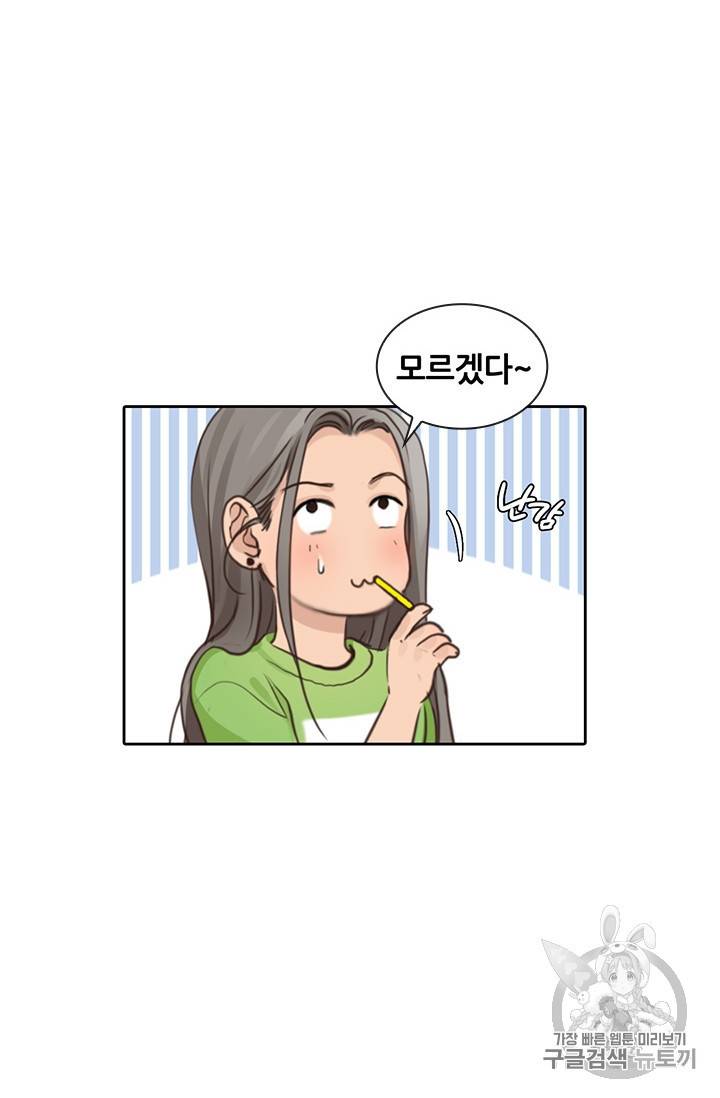 페이크뷰티 26화 28