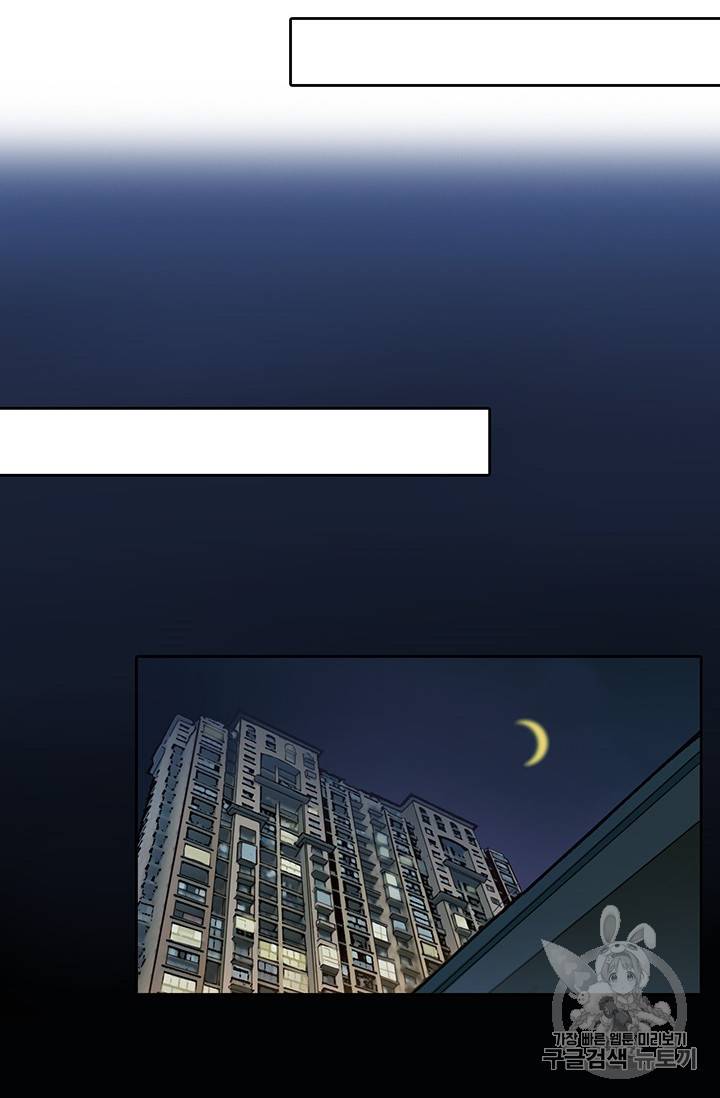 페이크뷰티 26화 29