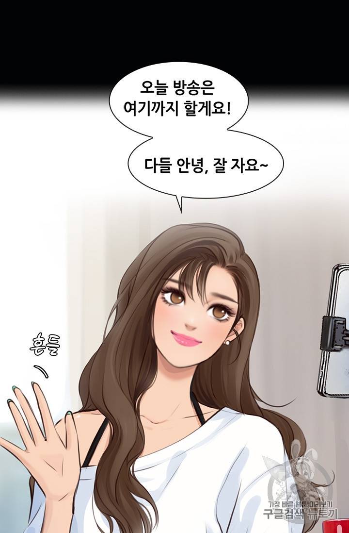 페이크뷰티 26화 30
