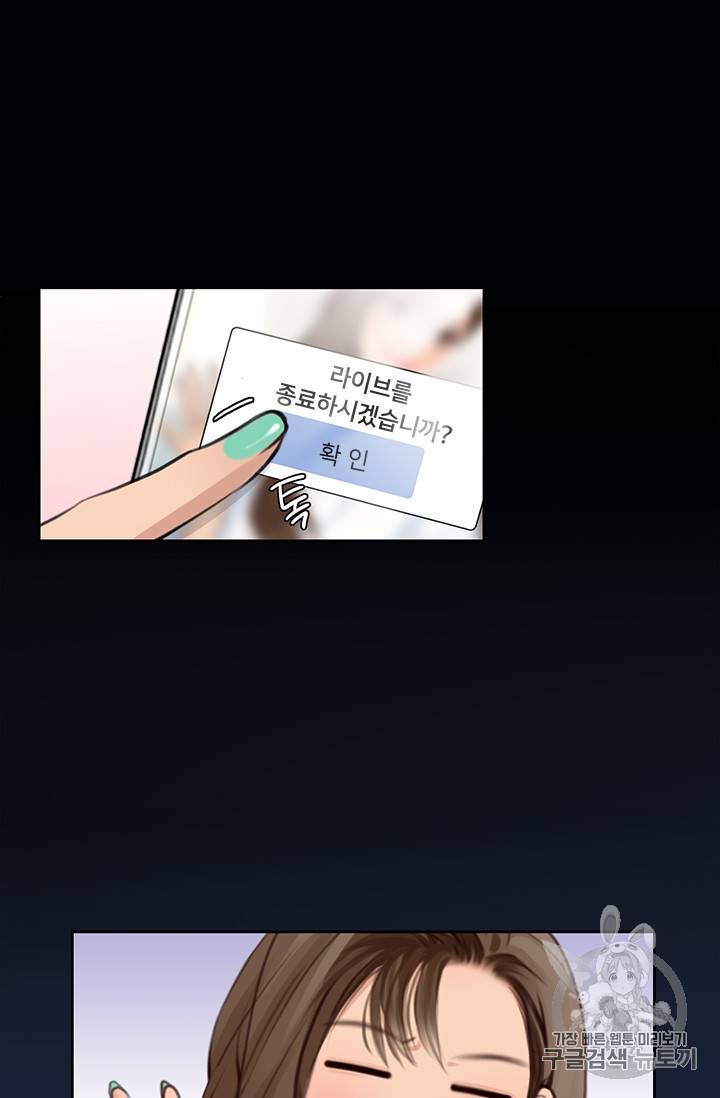 페이크뷰티 26화 32