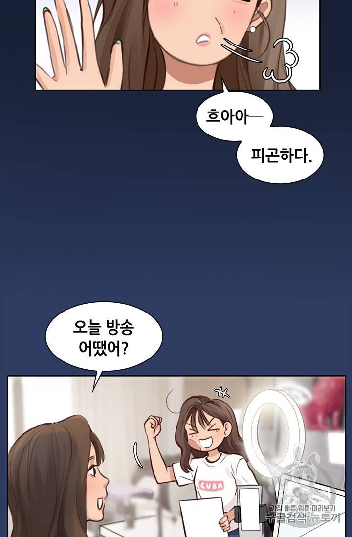페이크뷰티 26화 33