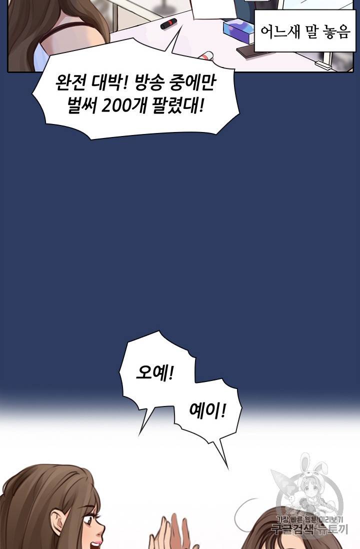 페이크뷰티 26화 34
