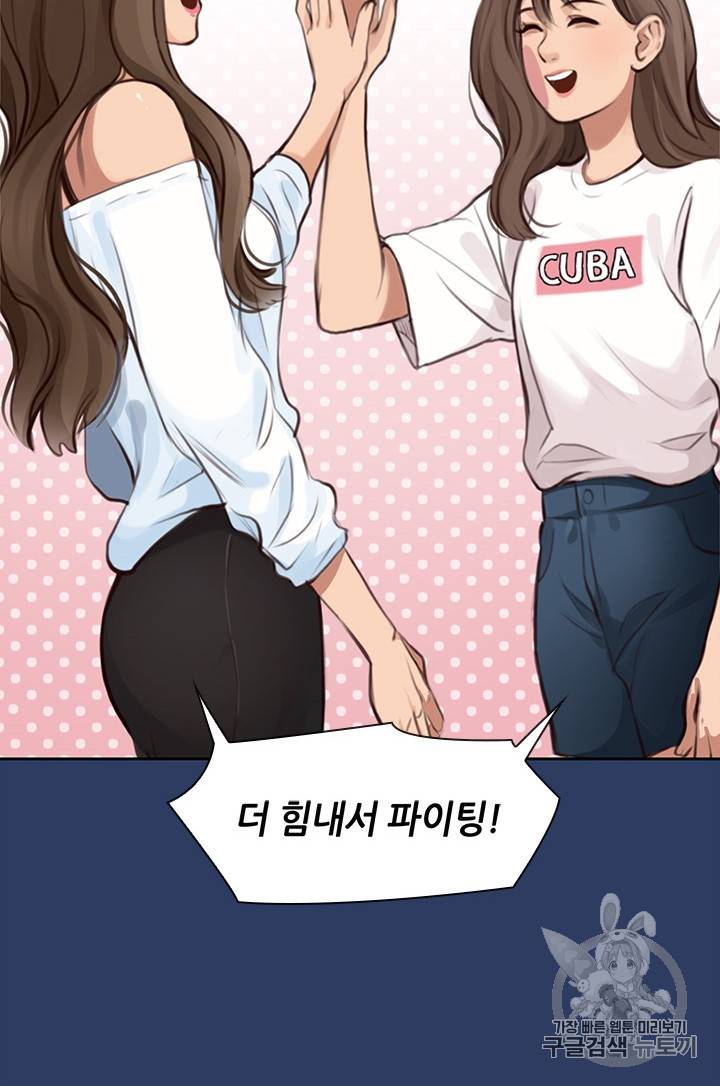 페이크뷰티 26화 35