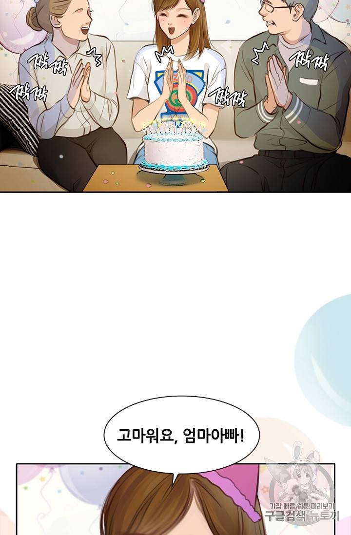 페이크뷰티 26화 38