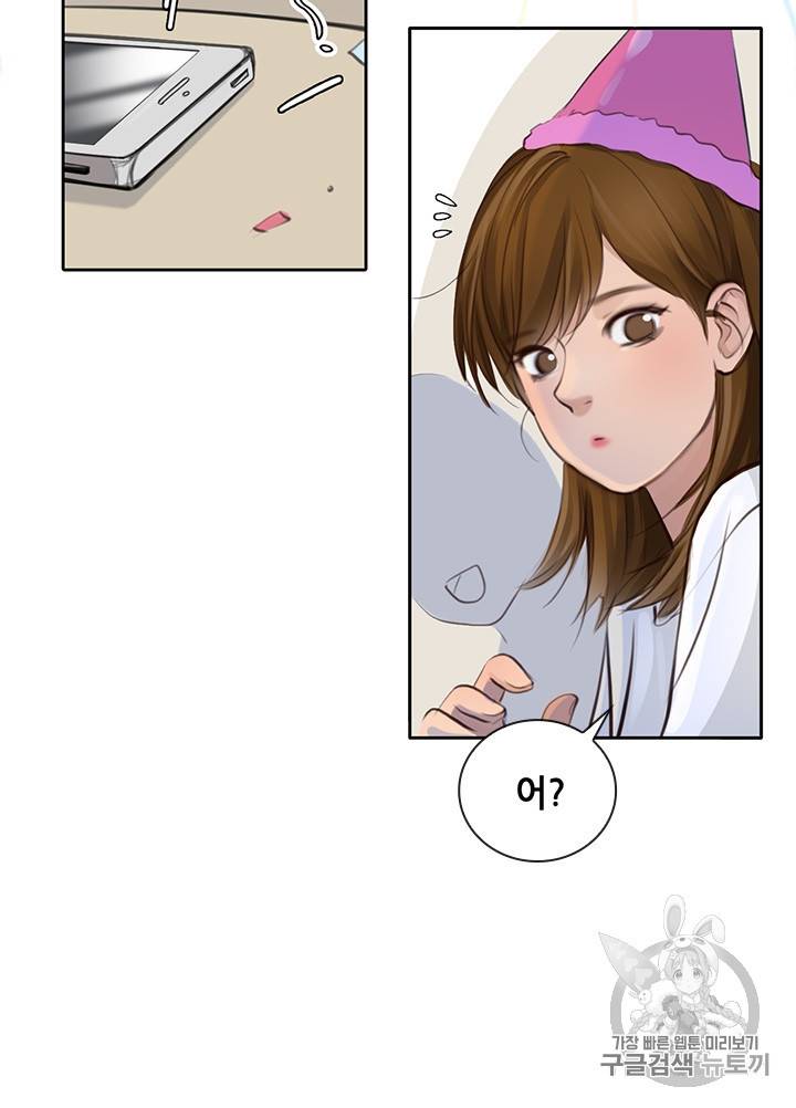 페이크뷰티 26화 40